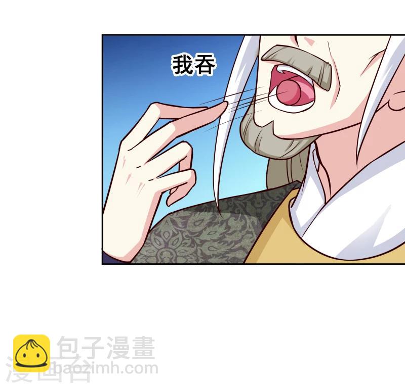 《邪王的绝世毒妃》第103话 青睐 第11页