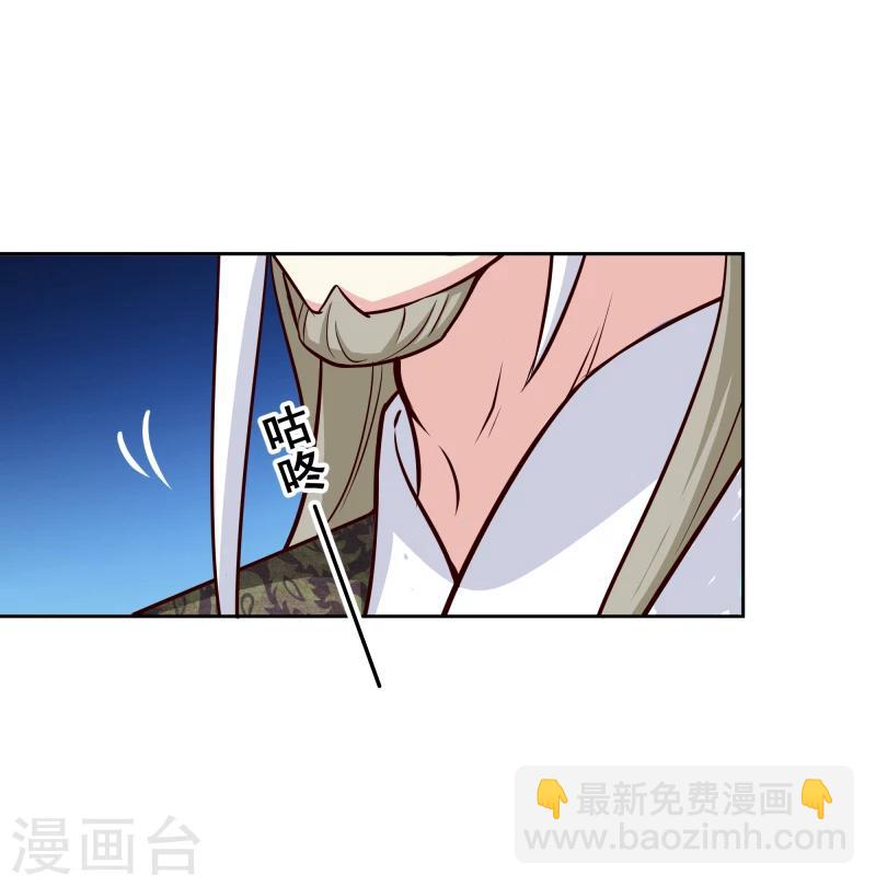 《邪王的绝世毒妃》第103话 青睐 第12页