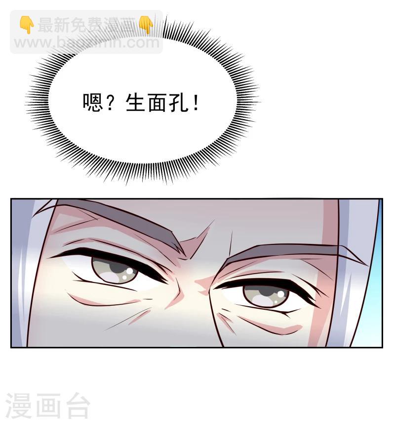 《邪王的绝世毒妃》第103话 青睐 第15页