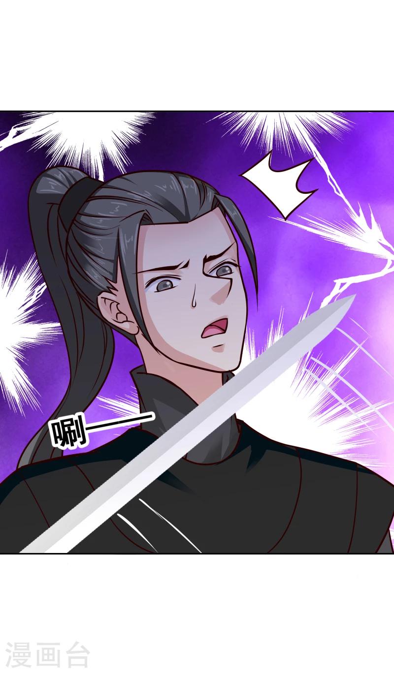 《邪王的绝世毒妃》第103话 青睐 第24页