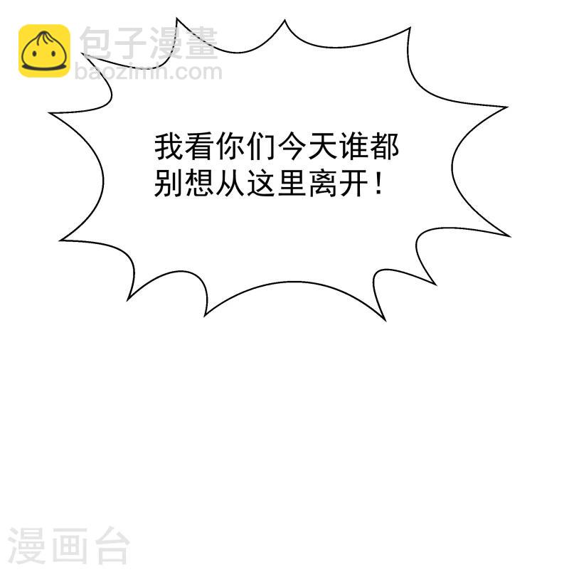 《邪王的绝世毒妃》第105话 美女救英雄 第14页