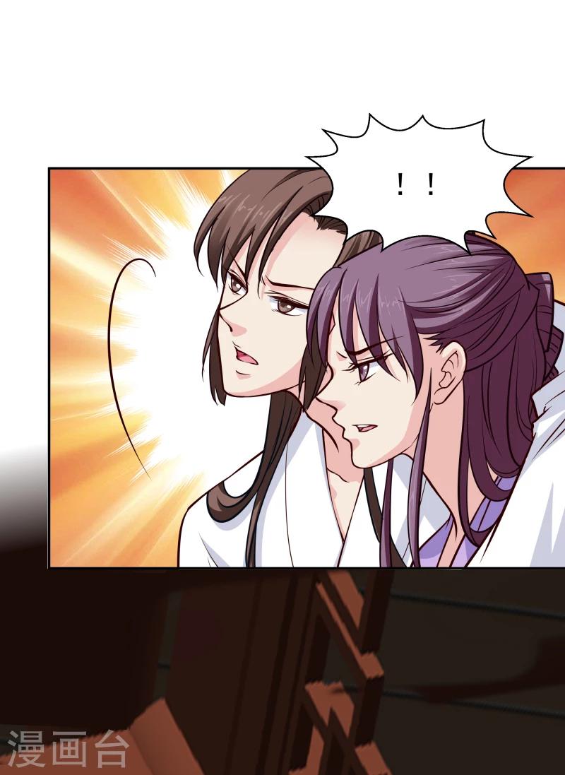 《邪王的绝世毒妃》第105话 美女救英雄 第15页