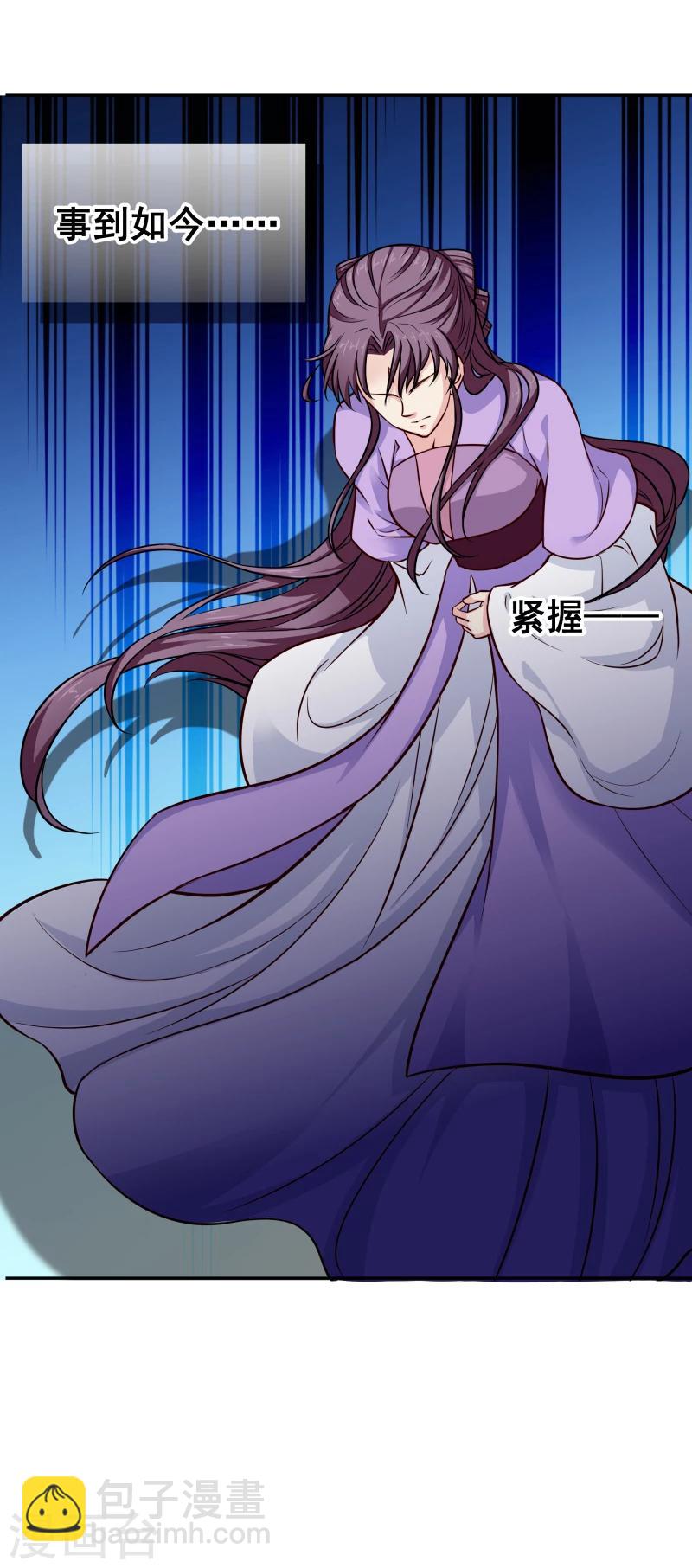 《邪王的绝世毒妃》第105话 美女救英雄 第23页