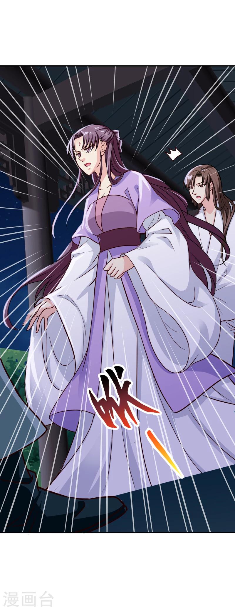 《邪王的绝世毒妃》第105话 美女救英雄 第29页