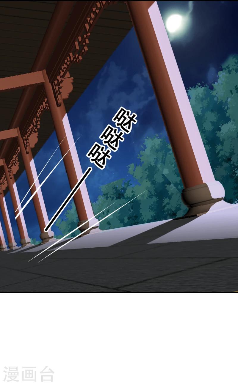 《邪王的绝世毒妃》第105话 美女救英雄 第2页