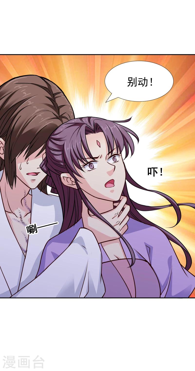 《邪王的绝世毒妃》第105话 美女救英雄 第7页