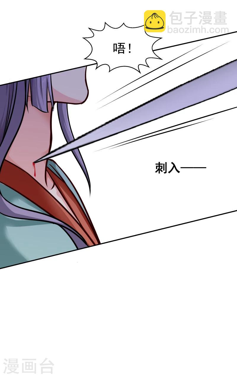 《邪王的绝世毒妃》第106话 你个不争气的东西 第12页
