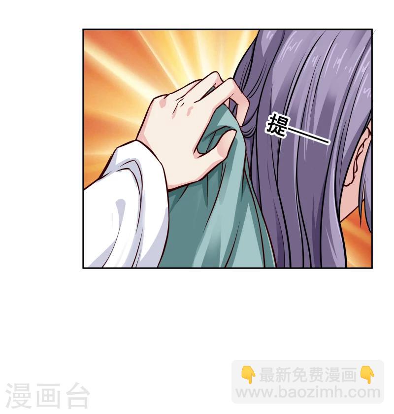 《邪王的绝世毒妃》第106话 你个不争气的东西 第16页