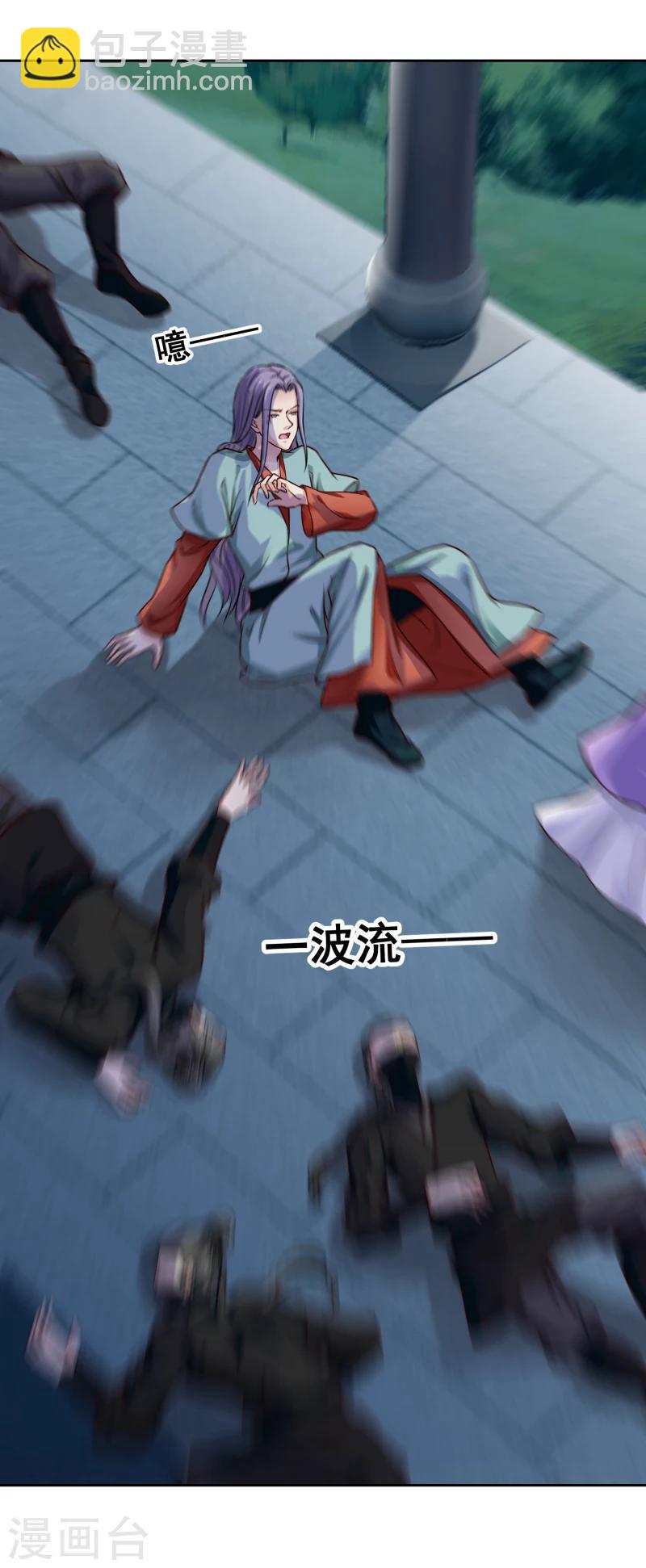 《邪王的绝世毒妃》第106话 你个不争气的东西 第3页