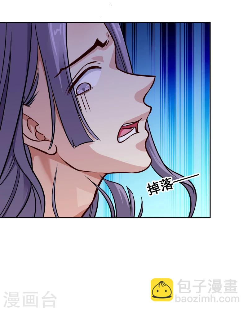 《邪王的绝世毒妃》第106话 你个不争气的东西 第8页