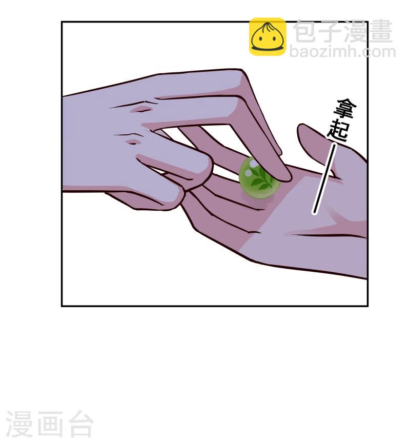 《邪王的绝世毒妃》第104话 亲自动手 第20页