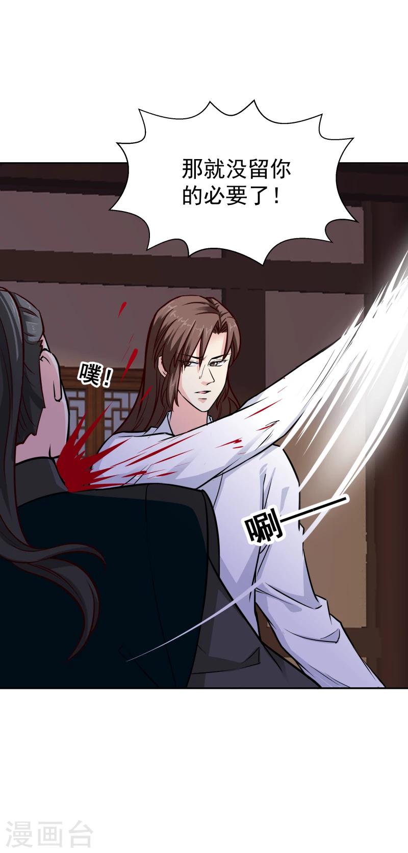 《邪王的绝世毒妃》第104话 亲自动手 第4页