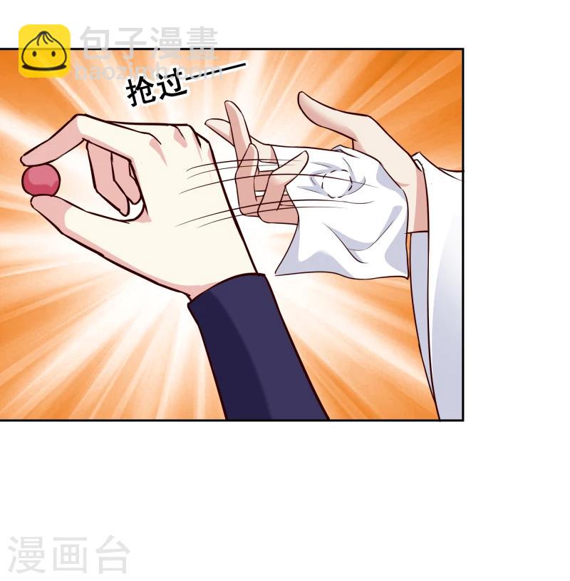 《邪王的绝世毒妃》第103话 青睐 第10页