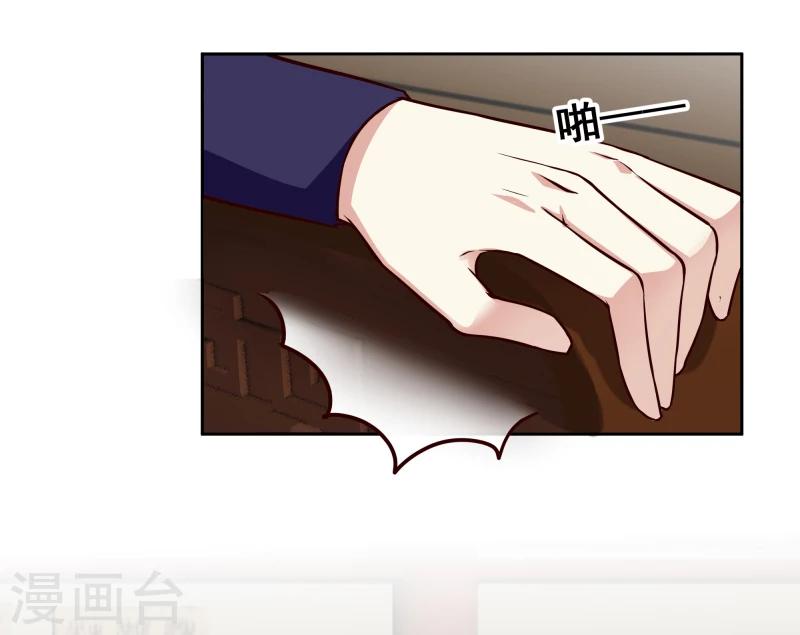 《邪王的绝世毒妃》第103话 青睐 第5页