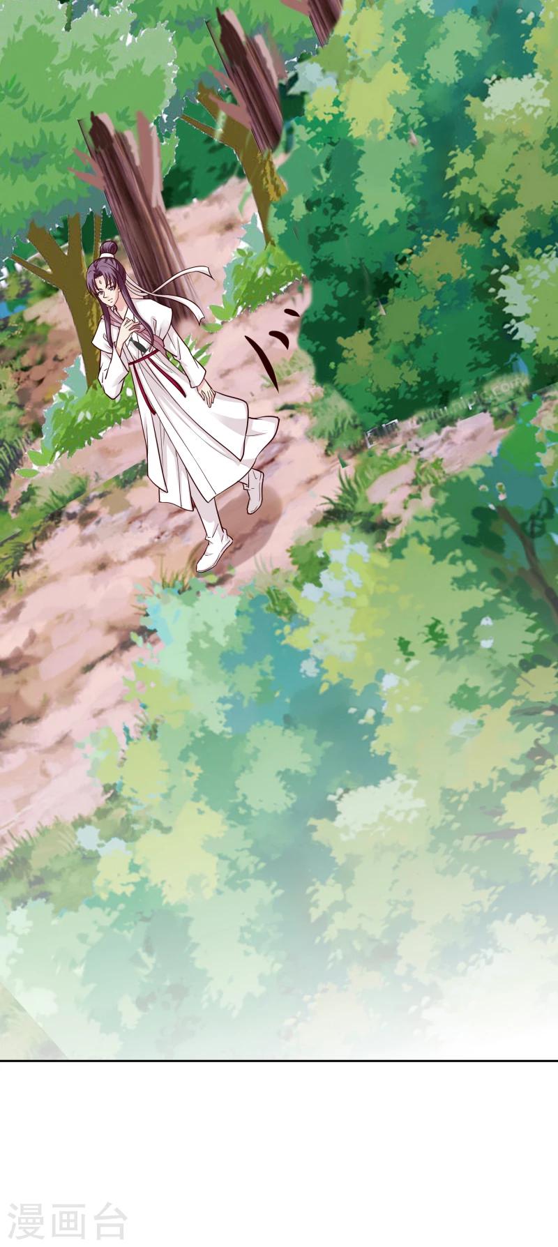 《邪王的绝世毒妃》第108话 幻境 第8页