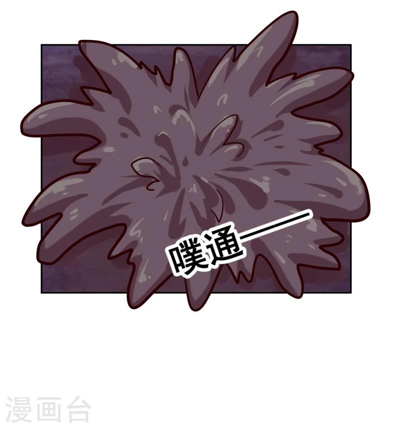 《邪王的绝世毒妃》第110话 险象环生 第30页