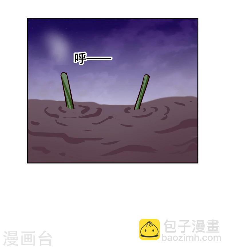《邪王的绝世毒妃》第110话 险象环生 第34页
