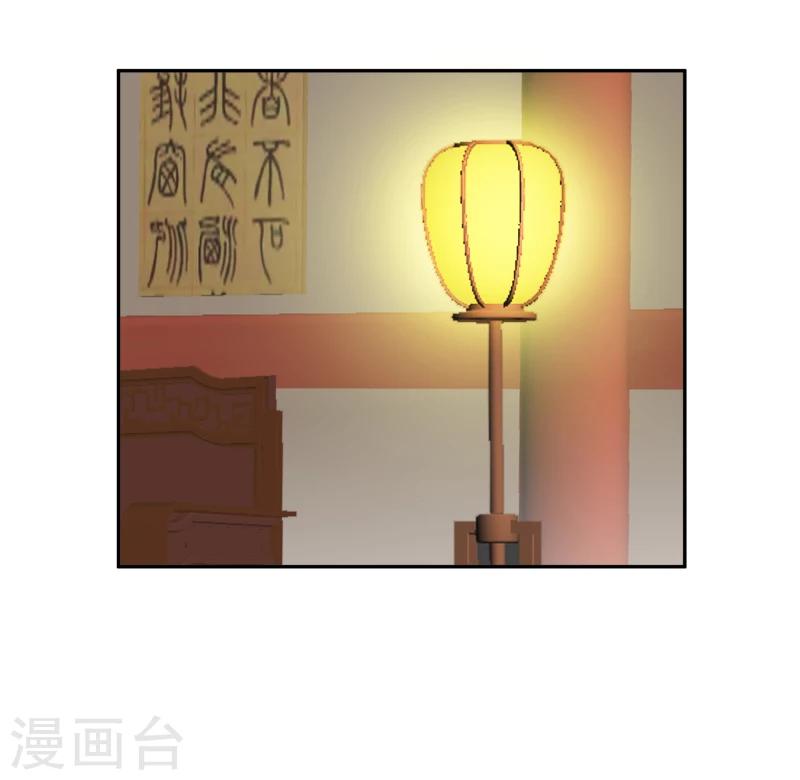 《邪王的绝世毒妃》第107话 你跟她一起去！ 第14页