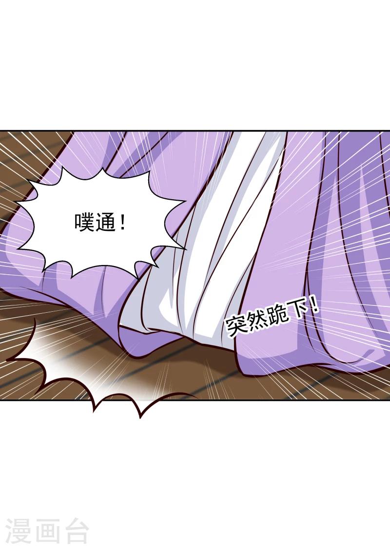 《邪王的绝世毒妃》第107话 你跟她一起去！ 第10页