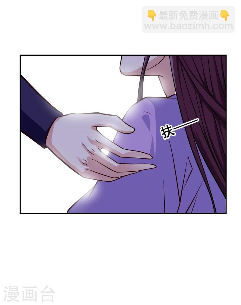 《邪王的绝世毒妃》第107话 你跟她一起去！ 第12页