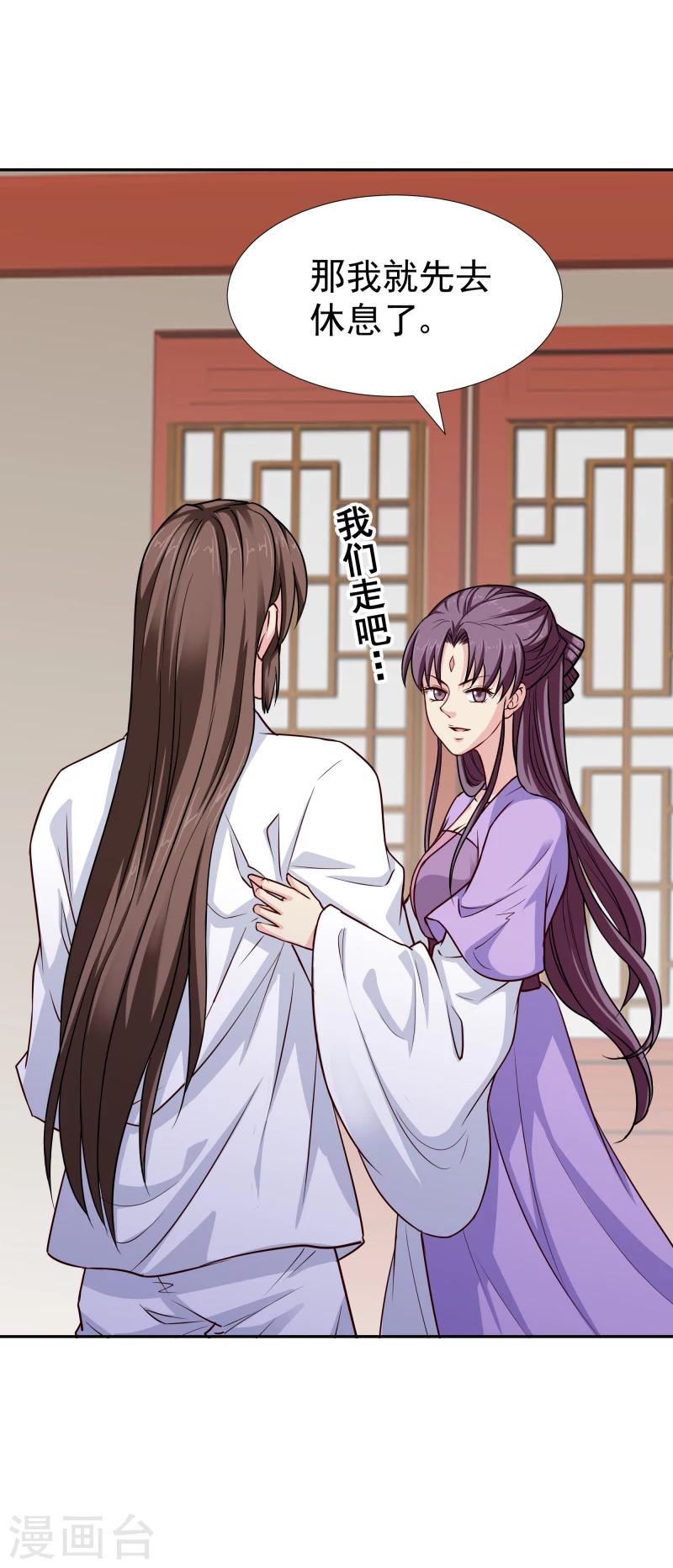 《邪王的绝世毒妃》第107话 你跟她一起去！ 第16页