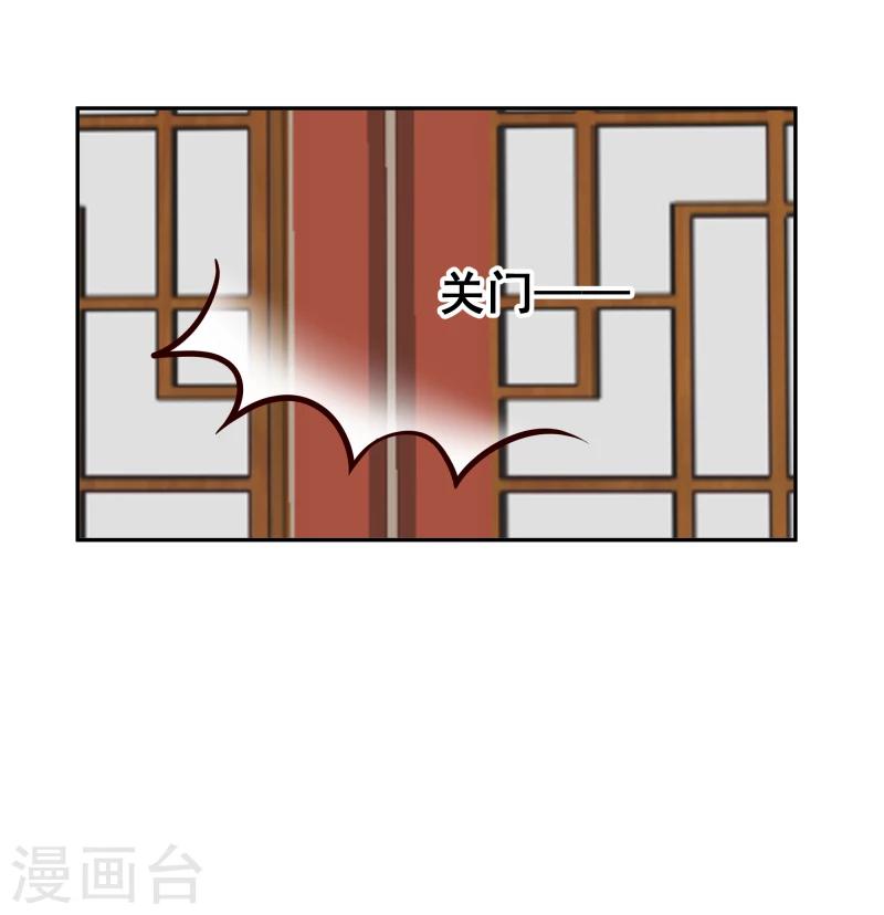 《邪王的绝世毒妃》第107话 你跟她一起去！ 第17页