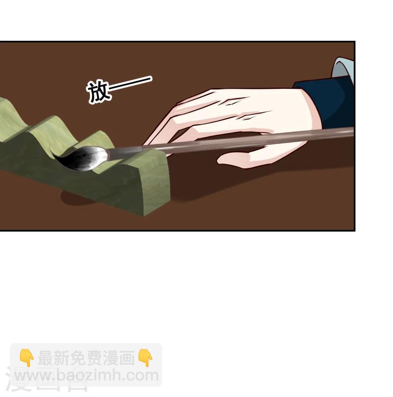 《邪王的绝世毒妃》第107话 你跟她一起去！ 第26页