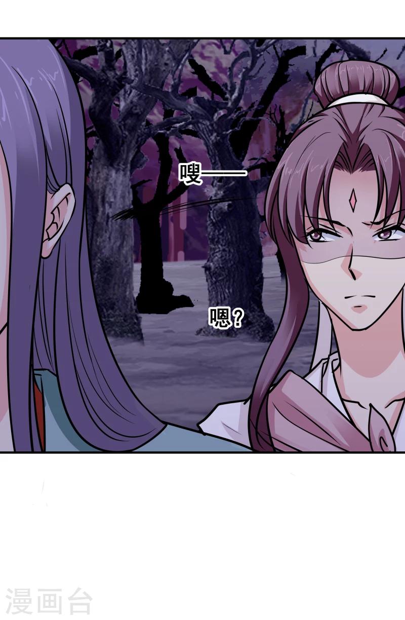 《邪王的绝世毒妃》第109话 那不为人知的过往 第32页