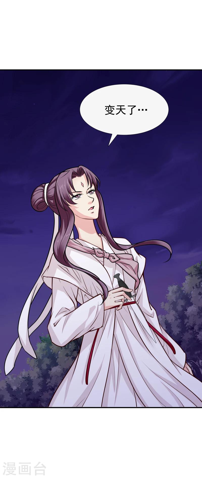 《邪王的绝世毒妃》第109话 那不为人知的过往 第8页