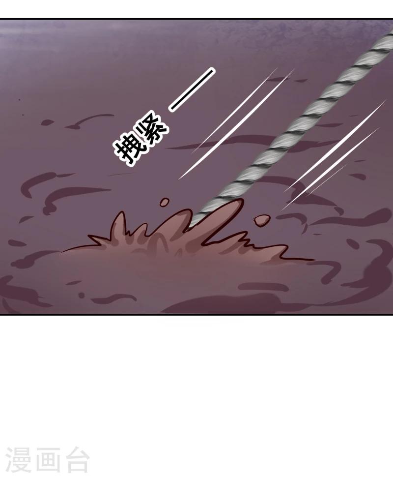 《邪王的绝世毒妃》第110话 险象环生 第35页