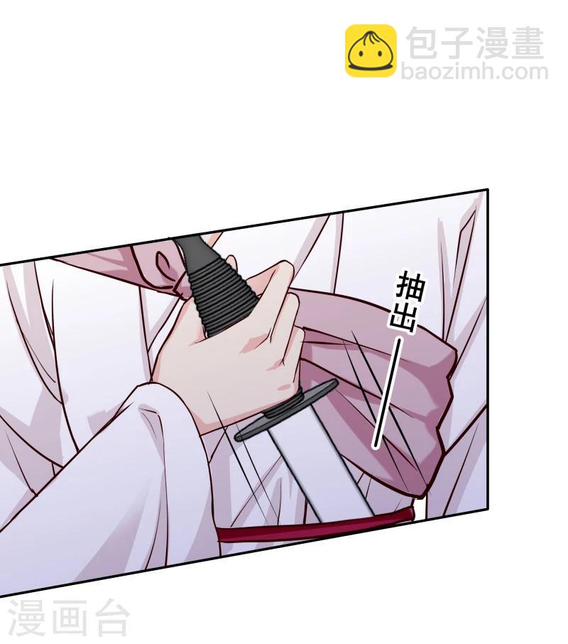 《邪王的绝世毒妃》第108话 幻境 第11页