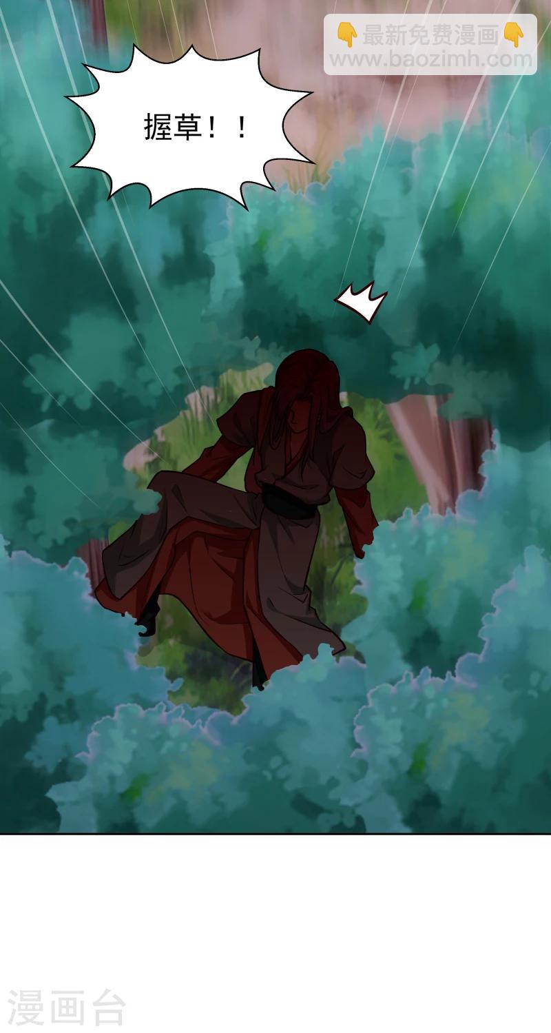 《邪王的绝世毒妃》第108话 幻境 第15页