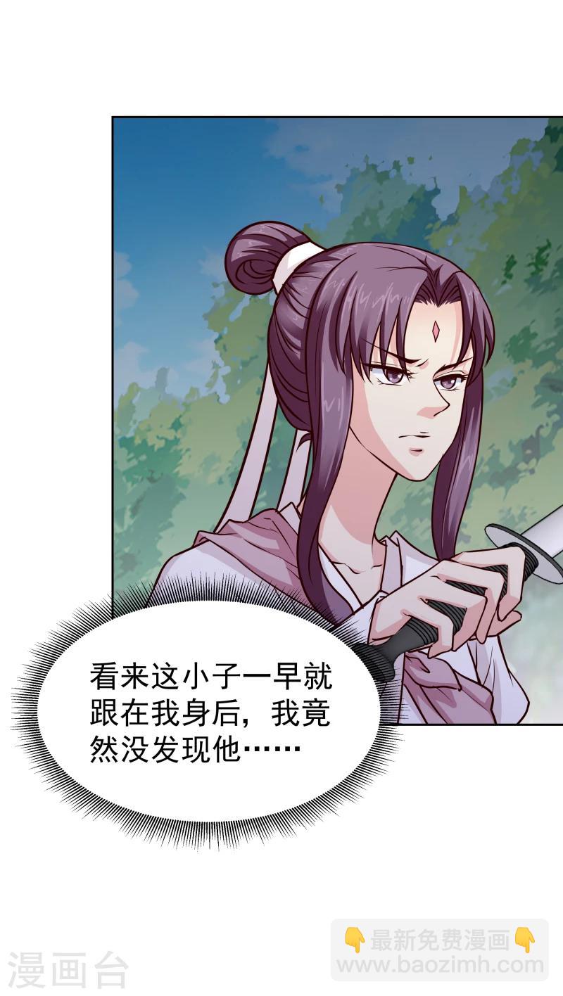 《邪王的绝世毒妃》第108话 幻境 第24页