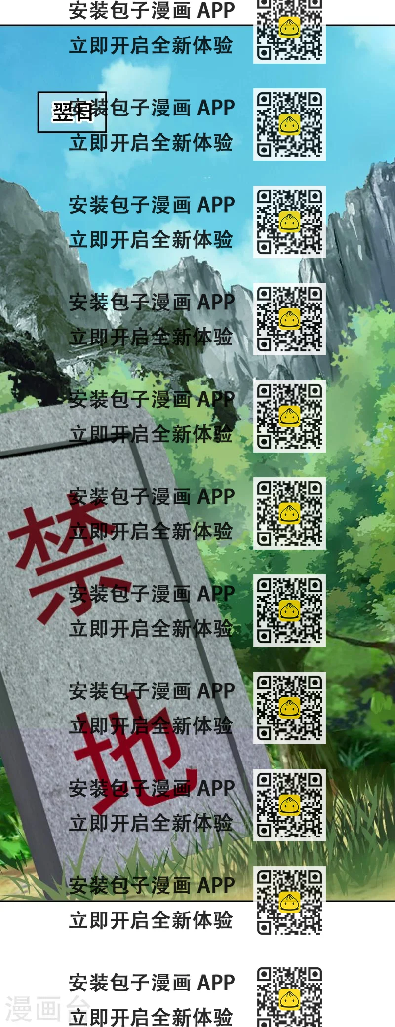 《邪王的绝世毒妃》第108话 幻境 第2页