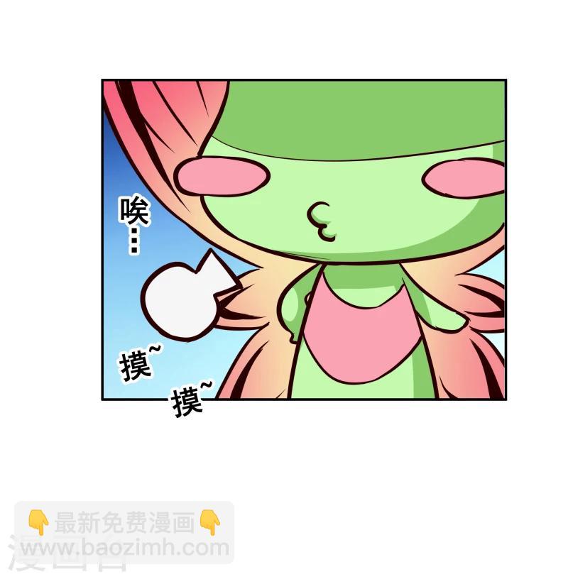 《邪王的绝世毒妃》第112话 火焰果 第21页