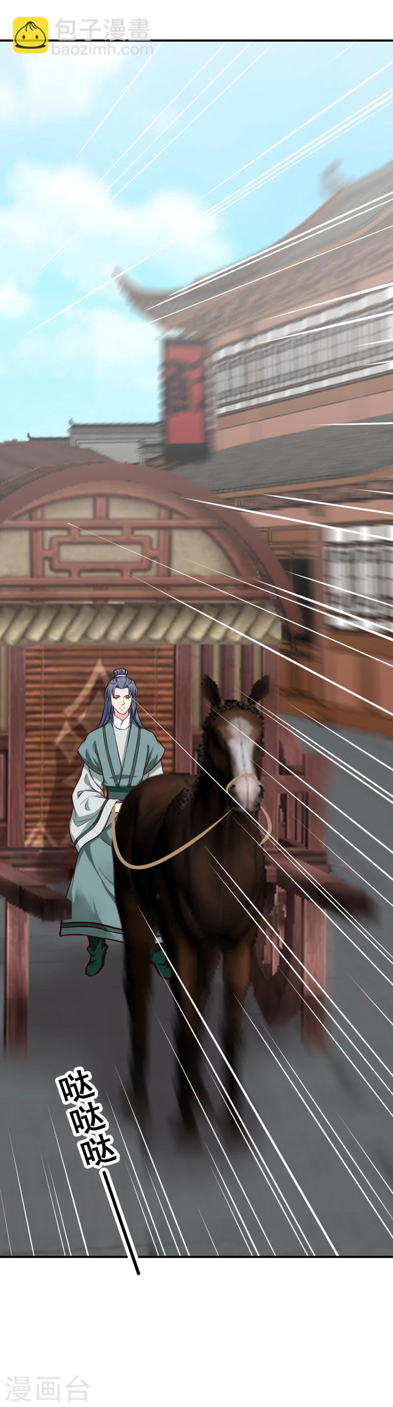 《邪王的绝世毒妃》第111话 我是死了么 第27页