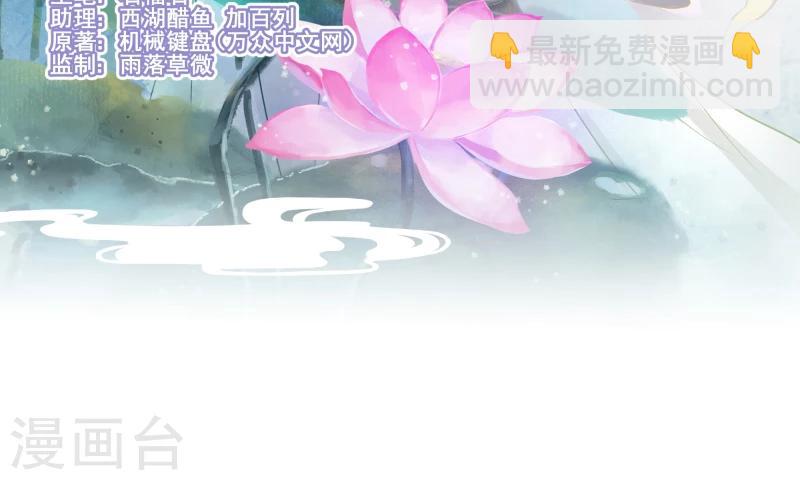 《邪王的绝世毒妃》第111话 我是死了么 第3页