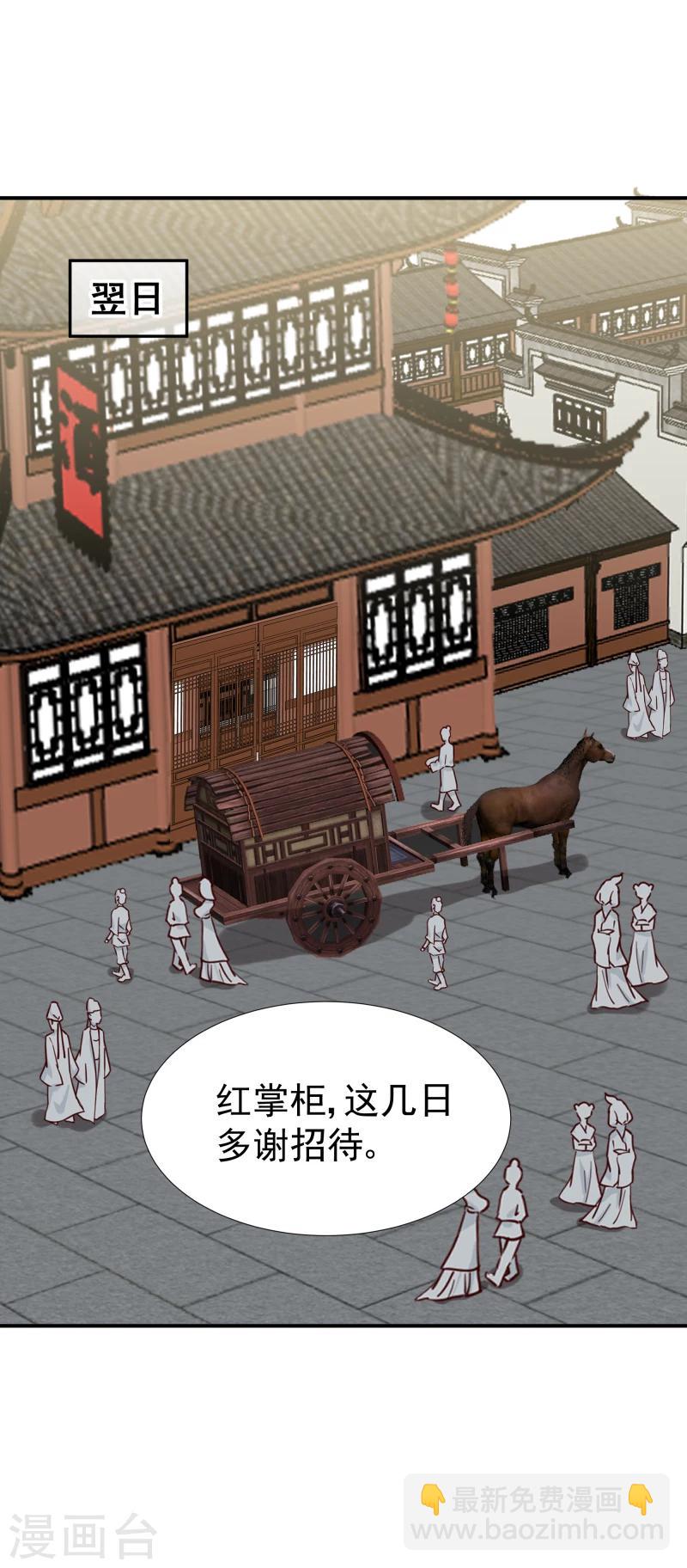 《邪王的绝世毒妃》第111话 我是死了么 第20页