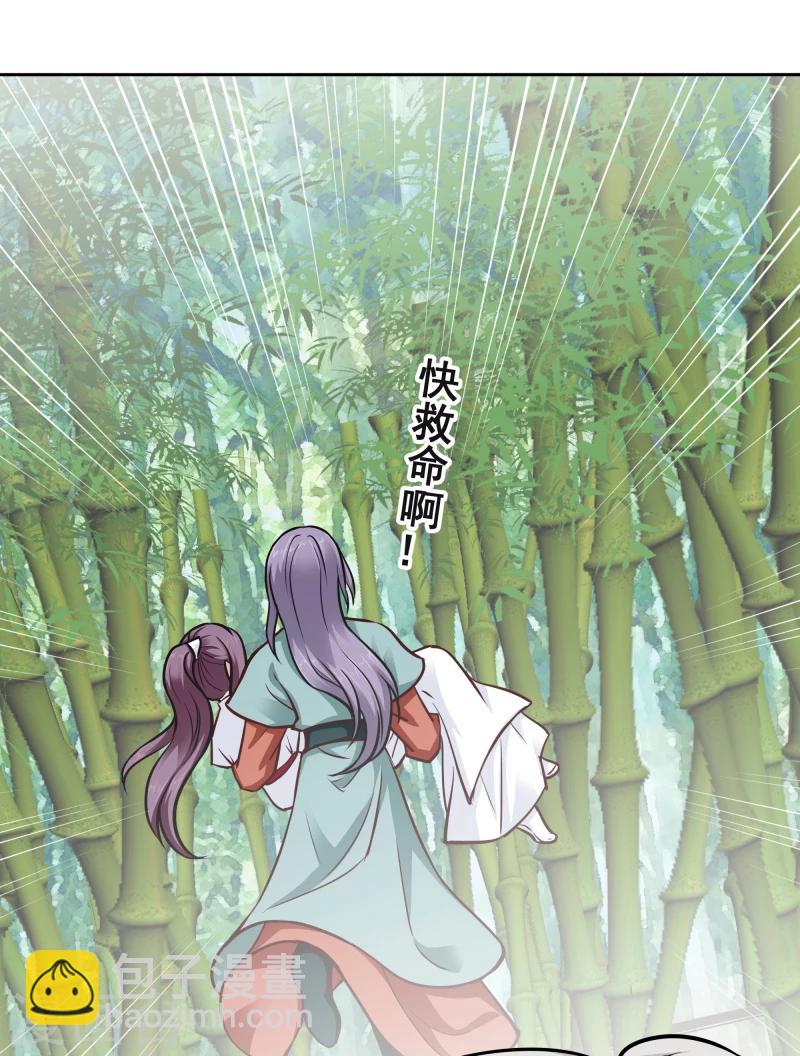 《邪王的绝世毒妃》第114话 萌动 第27页