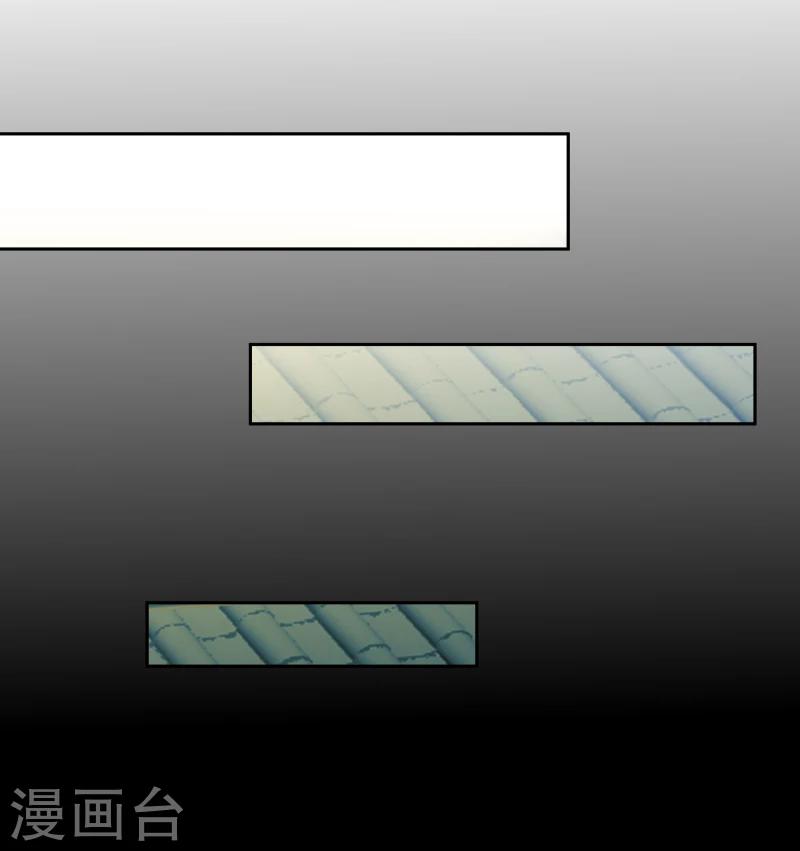 《邪王的绝世毒妃》第113话 灵物 第17页