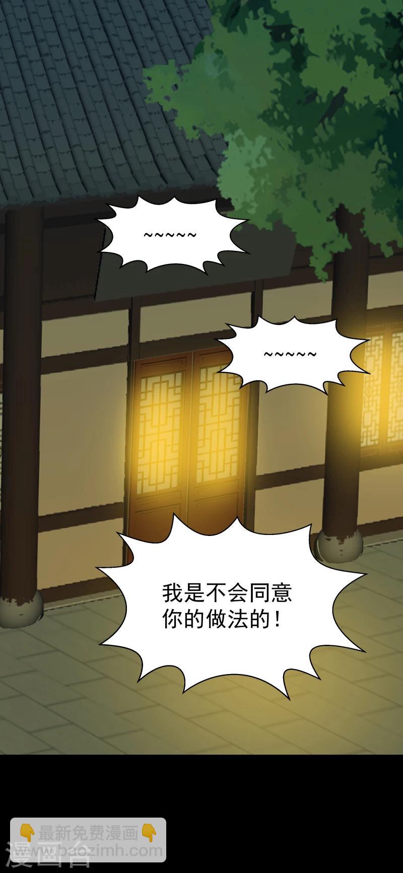 《邪王的绝世毒妃》第113话 灵物 第20页