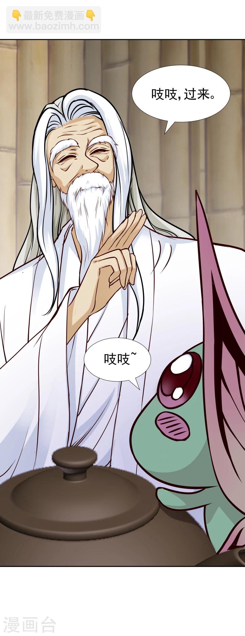 《邪王的绝世毒妃》第113话 灵物 第35页