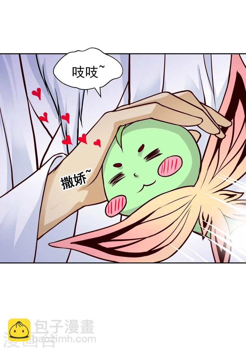 《邪王的绝世毒妃》第113话 灵物 第36页