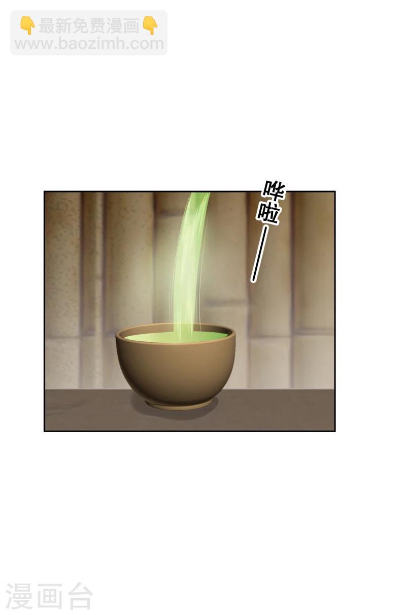 《邪王的绝世毒妃》第113话 灵物 第9页