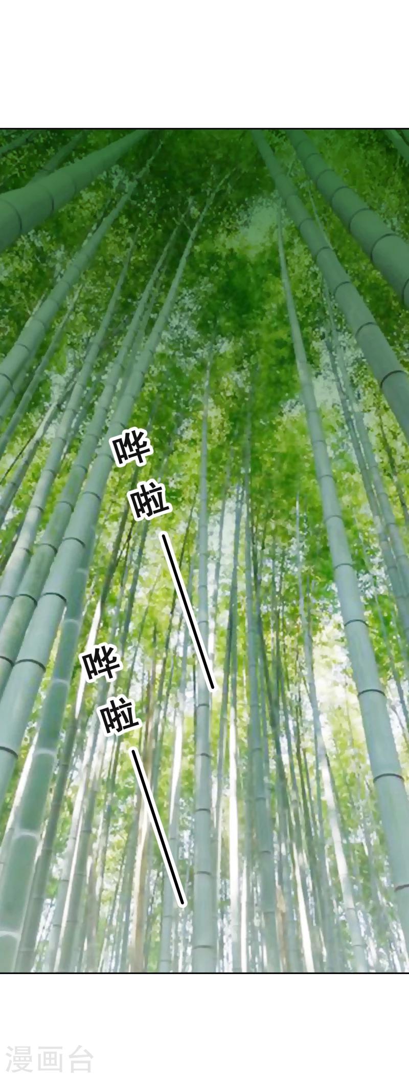 《邪王的绝世毒妃》第114话 萌动 第14页