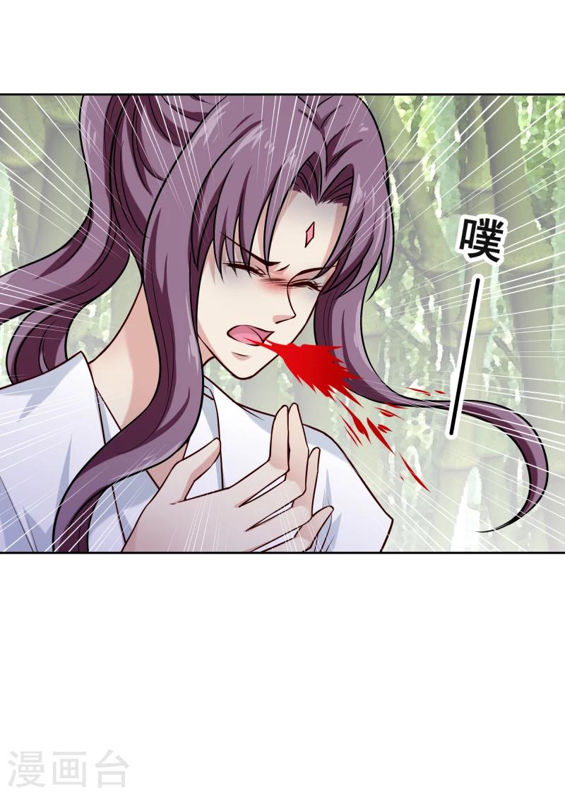 《邪王的绝世毒妃》第114话 萌动 第21页