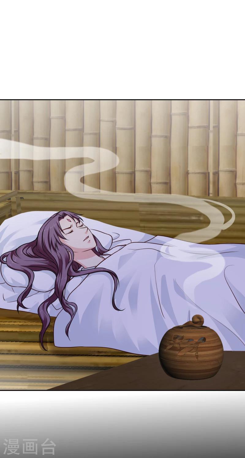 《邪王的绝世毒妃》第114话 萌动 第29页