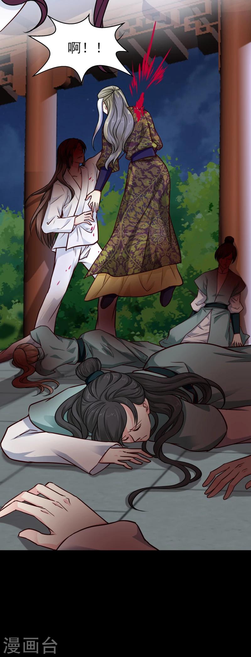 《邪王的绝世毒妃》第114话 萌动 第31页