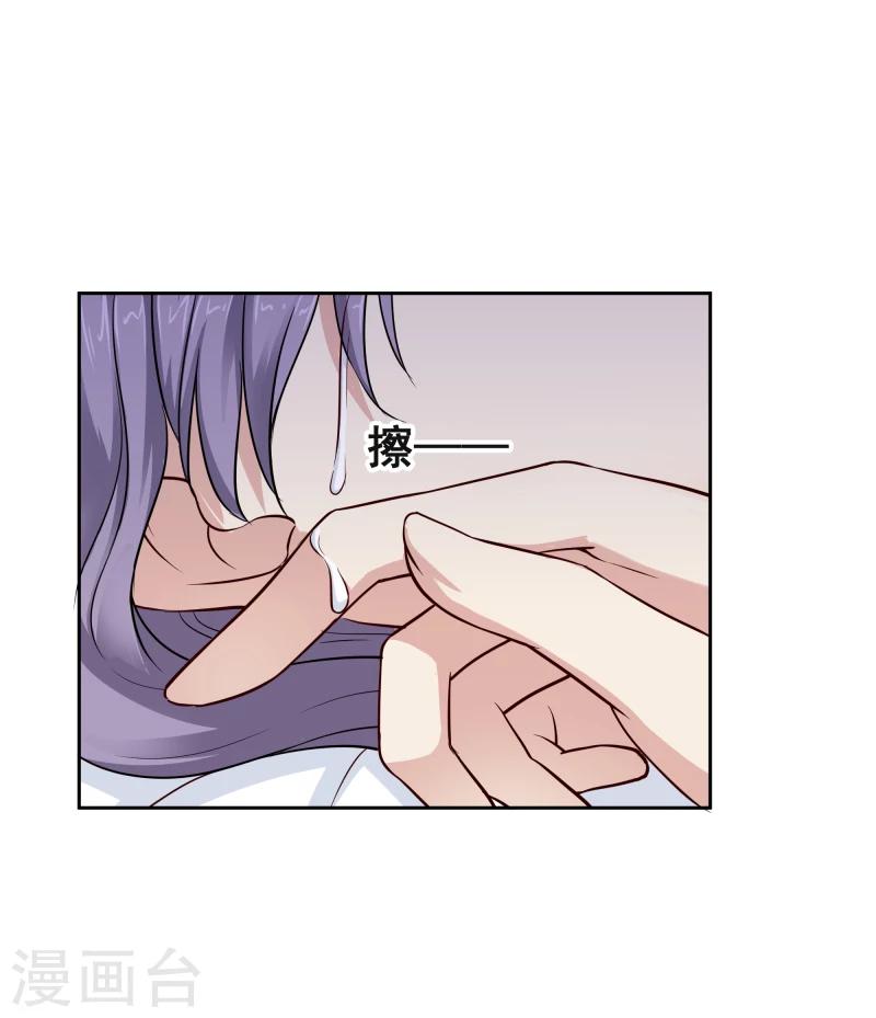 《邪王的绝世毒妃》第114话 萌动 第35页