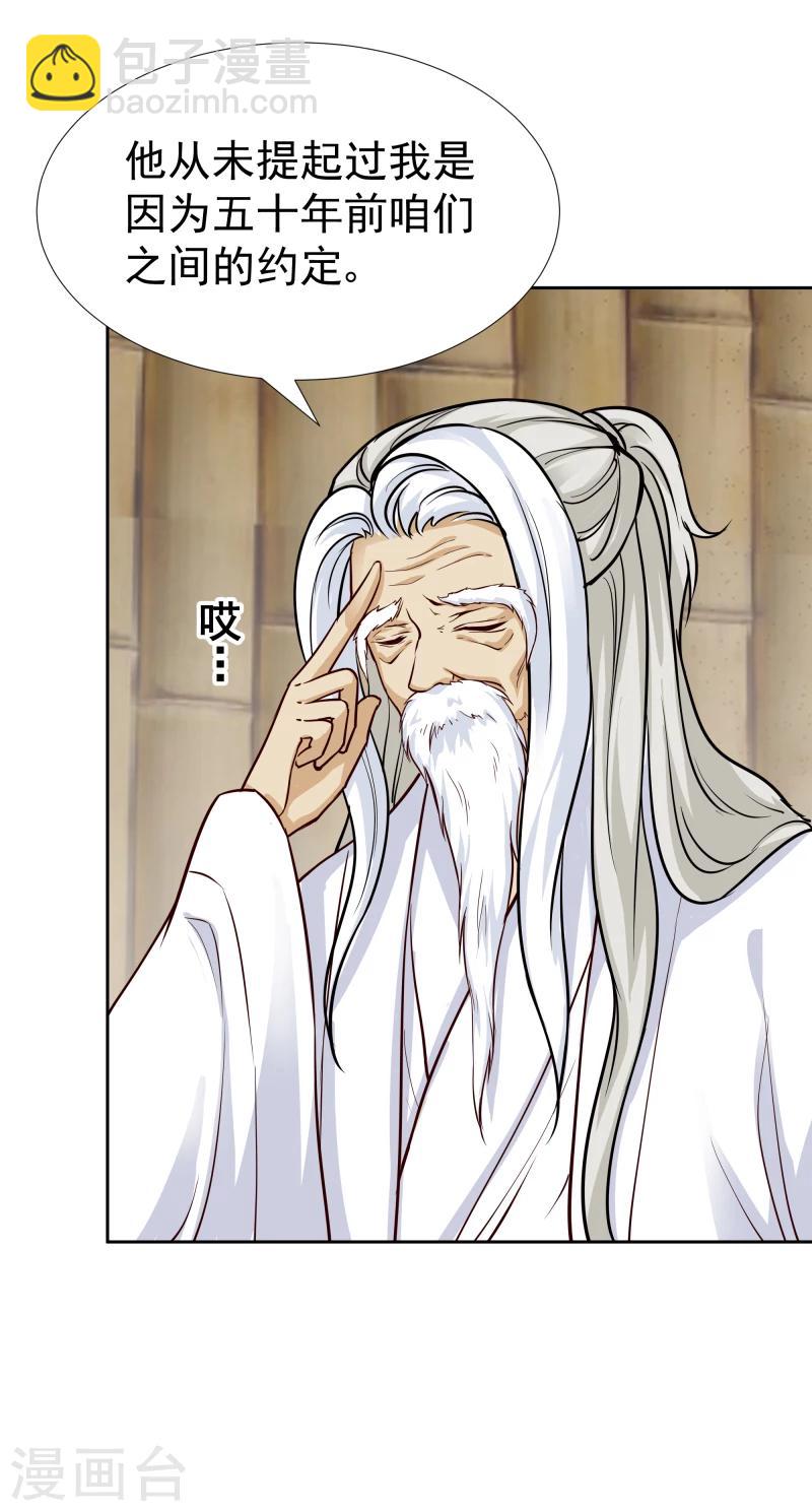 《邪王的绝世毒妃》第113话 灵物 第15页